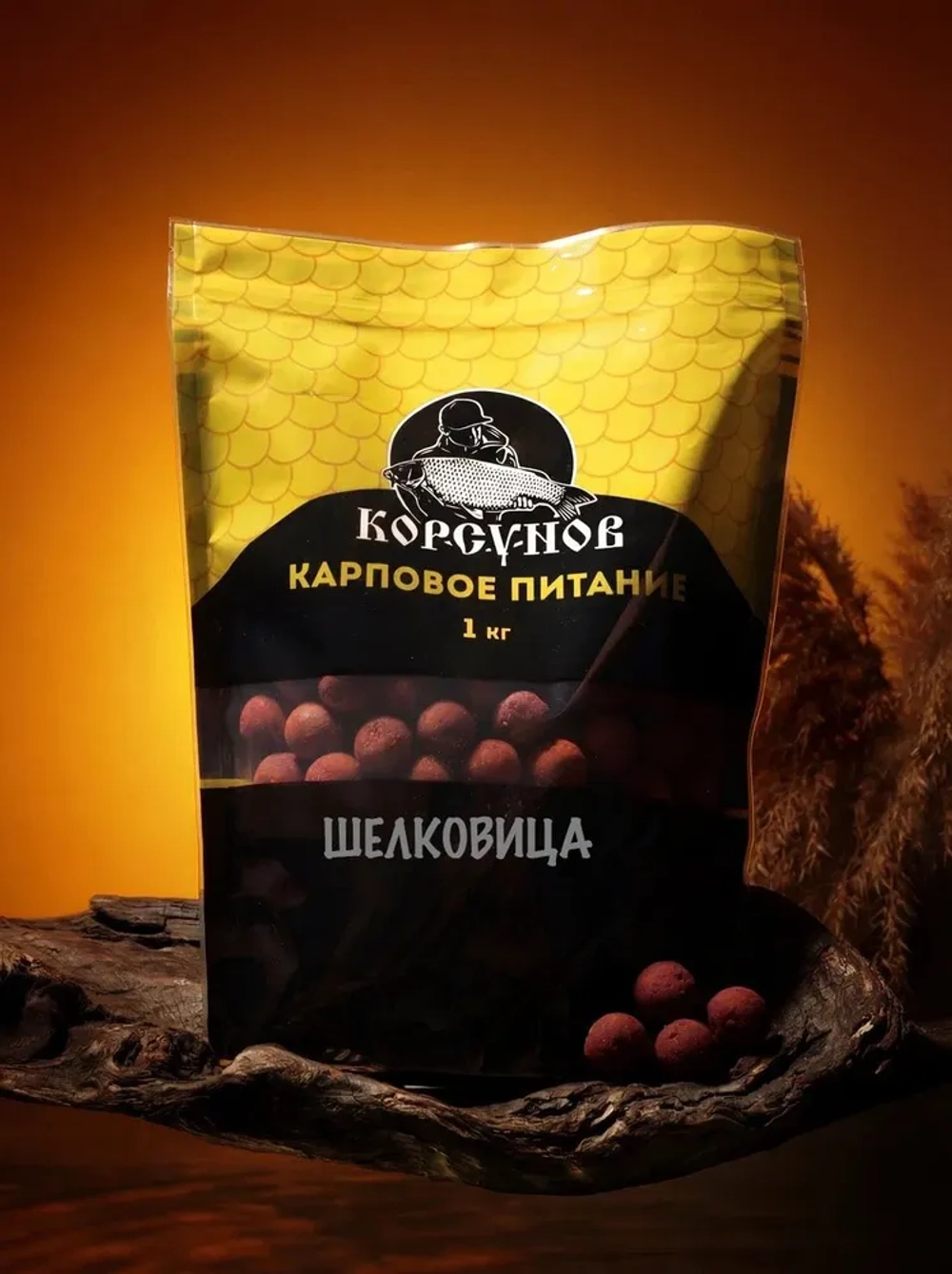 Бойлы варёные прикормочные Корсунов 20 мм ШЕЛКОВИЦА1 кг