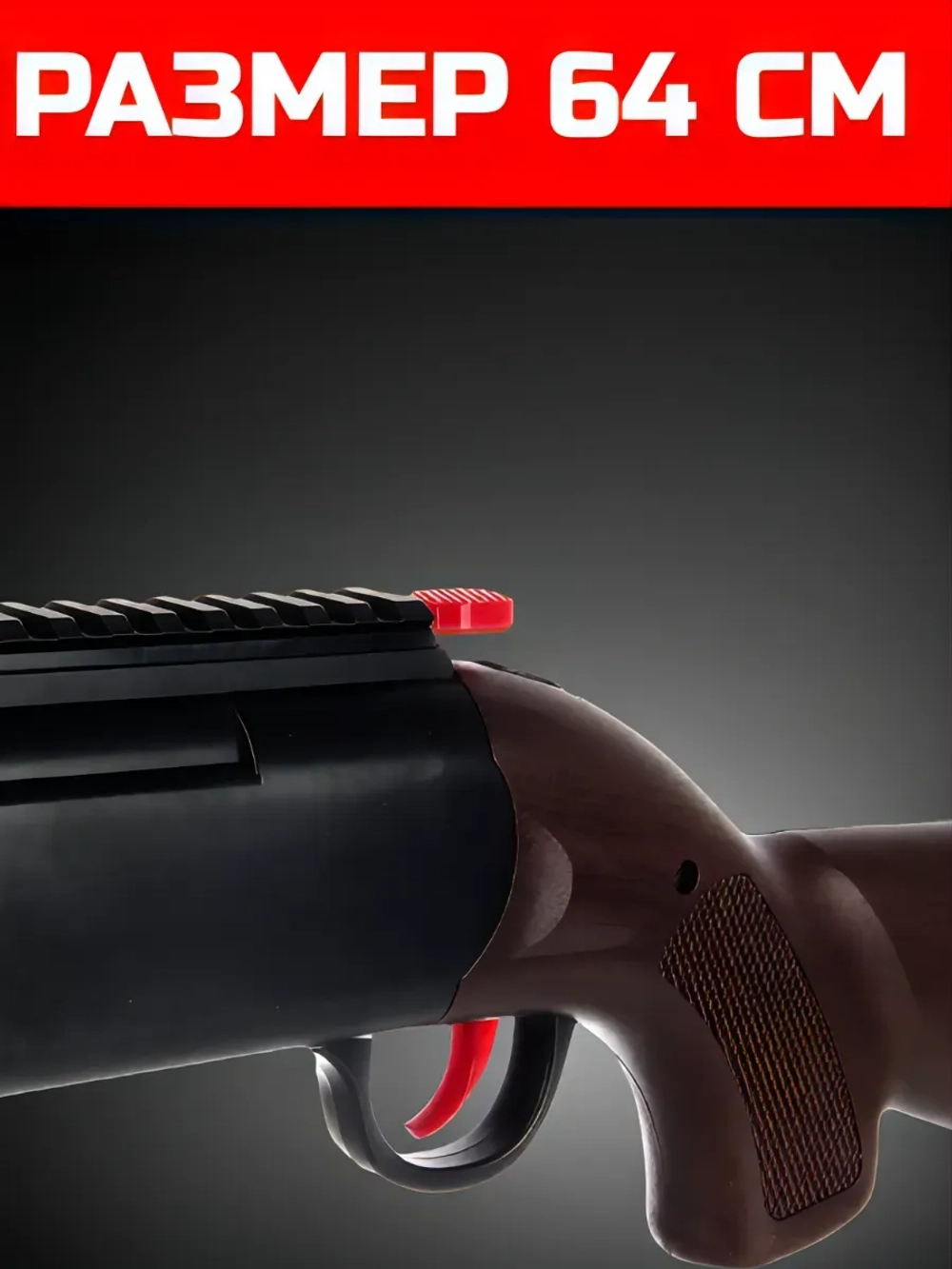 Двухствольный дробовик с мягкими пулями, 12м, отстрел гильз