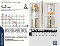 Скважинный насос IBO 3ti20 с кабелем 20 метров