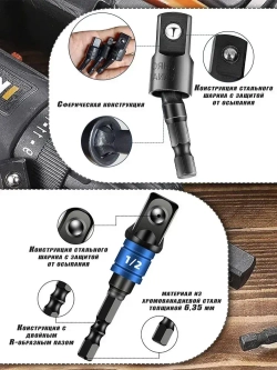 Набор переходников адаптеров для торцевых головок 1/4,3/8,1/2 6 шт,с 105 градусами прямоугольный провод удлинитель отвертка 1шт.