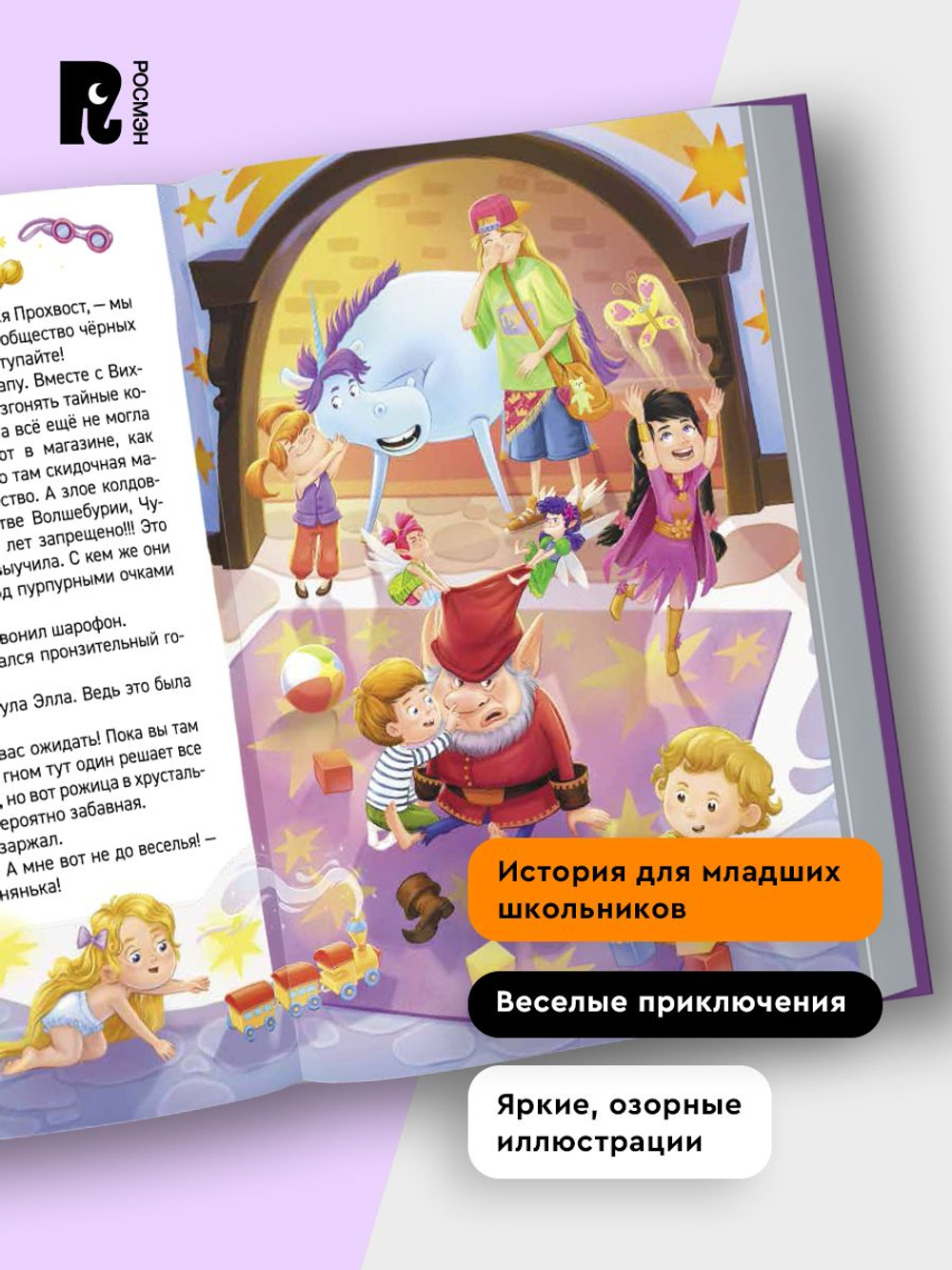 Дегтева В. ПУМС! Посылка с чудесами