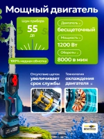 Пила цепная аккумуляторная 12