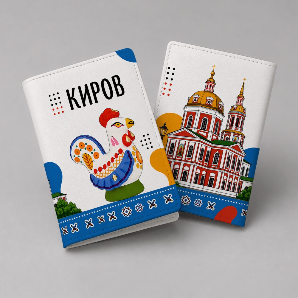 Обложка на паспорт "Киров"