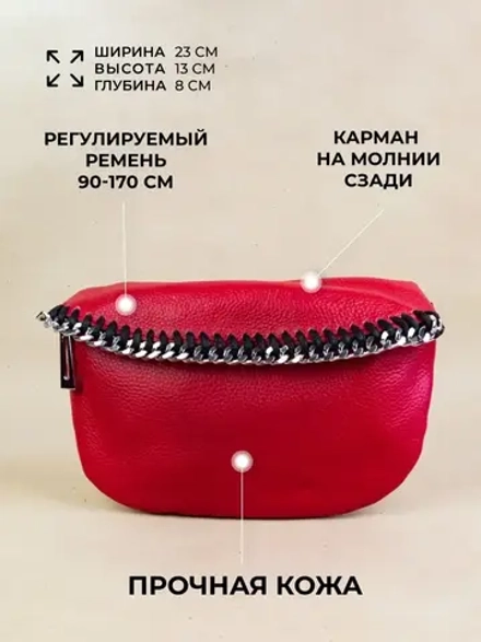 Сумка женская поясная натуральная кожа