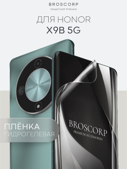 Защитная плёнка BROSCORP для Honor X9b (арт.HW-HX9B(5G)-GEL-FILM-GLOSSY )