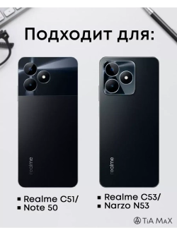Чехол на Realme С51, С53 с принтом