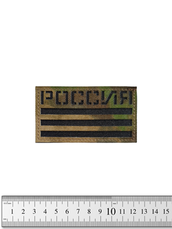 Шеврон Флаг России кордура/пластик 5х9 см. Мох