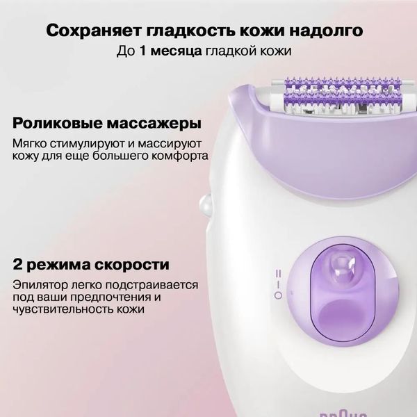 Эпилятор Braun Silk-epil 3 3-000