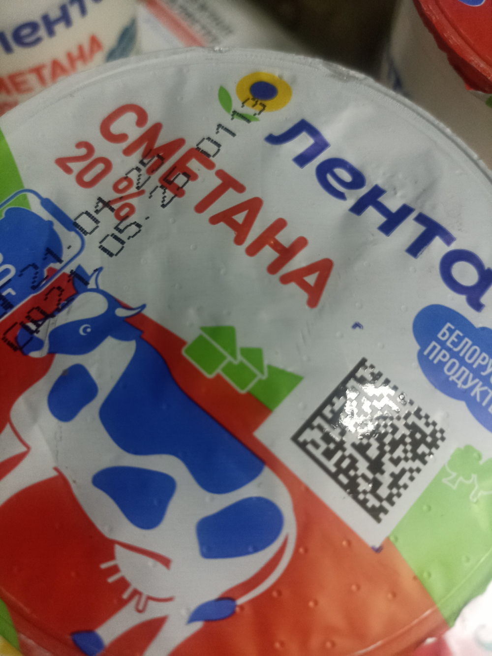 Сметана 20% 380г