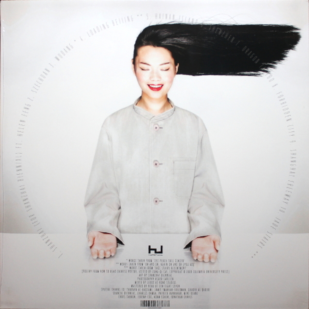 Fatima Al Qadiri / Asiatisch (LP)