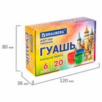 Гуашь BRAUBERG "ART ПЕЙЗАЖ", 6 цветов по 20 мл, 192555