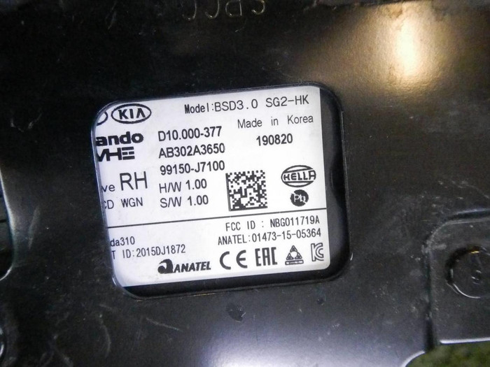 Датчик слепых зон правый Kia Ceed 3 (2018-2021)