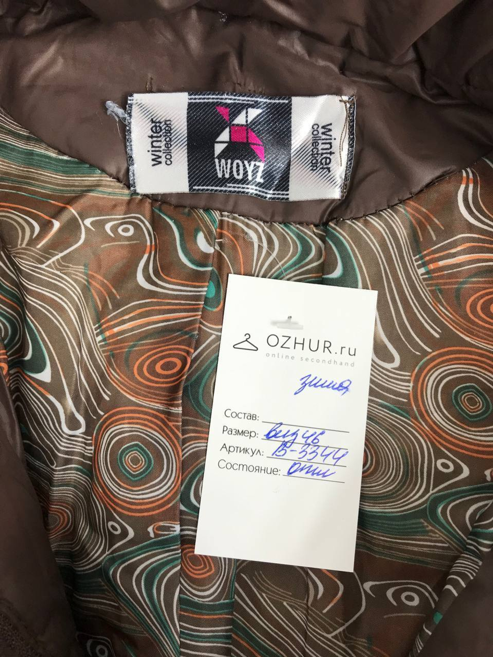 Куртка Woyz зимняя 46 размер