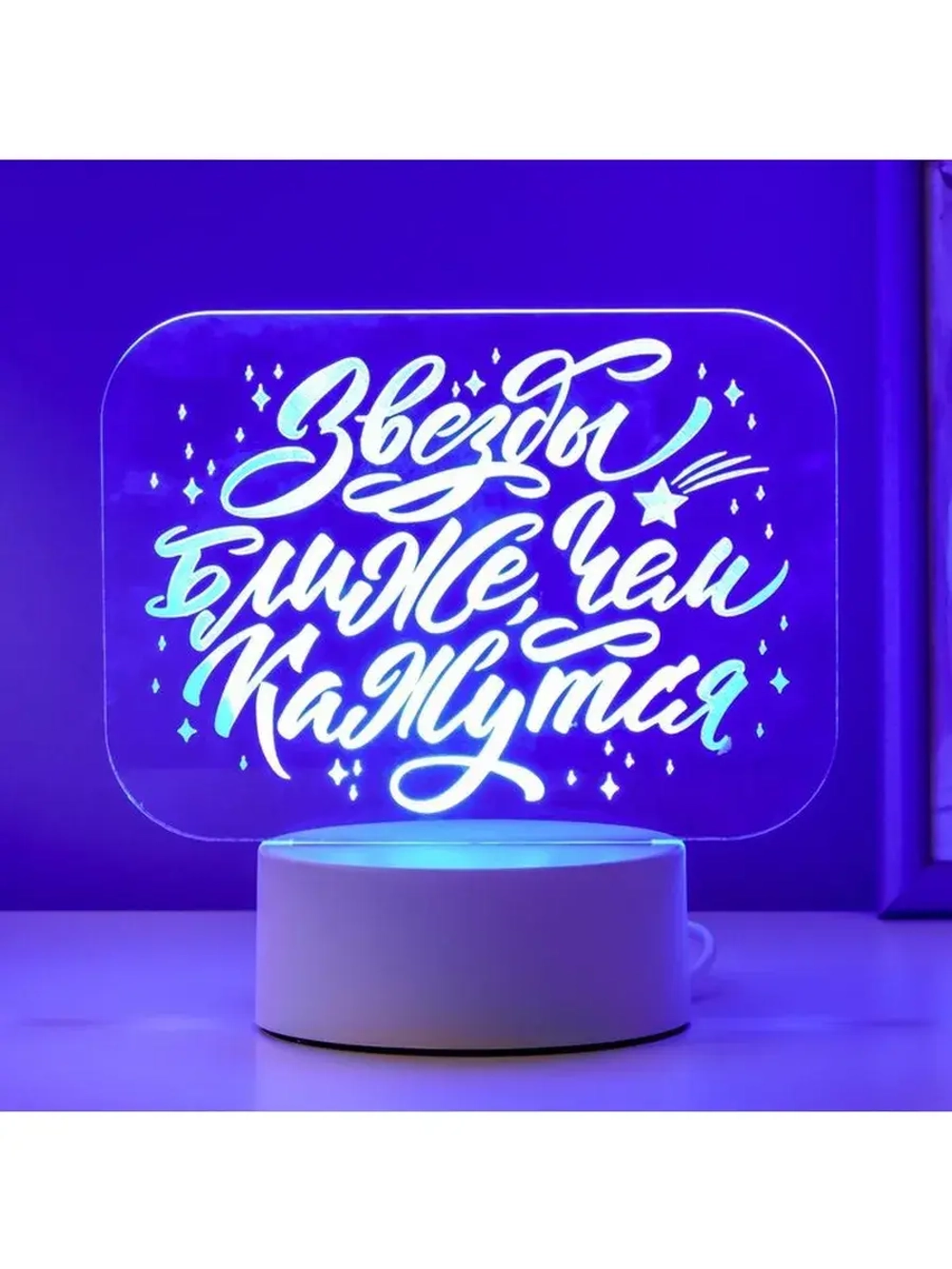 Светильник 3D ночник RISALUX «Звезды ближе», LED RGB, от сет
