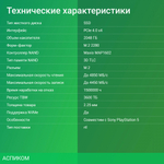 SSD диск Digma Meta M6E 2TB DGSM4002TM6ET