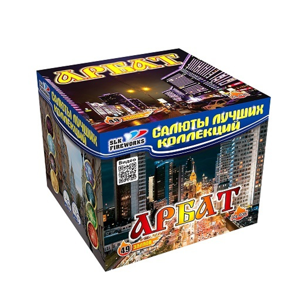 Фейерверк, батарея салютов Арбат 49 х 1"
