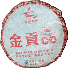 Чай шу пуэр King tea Цзинь Гун Королевская дань 200 г
