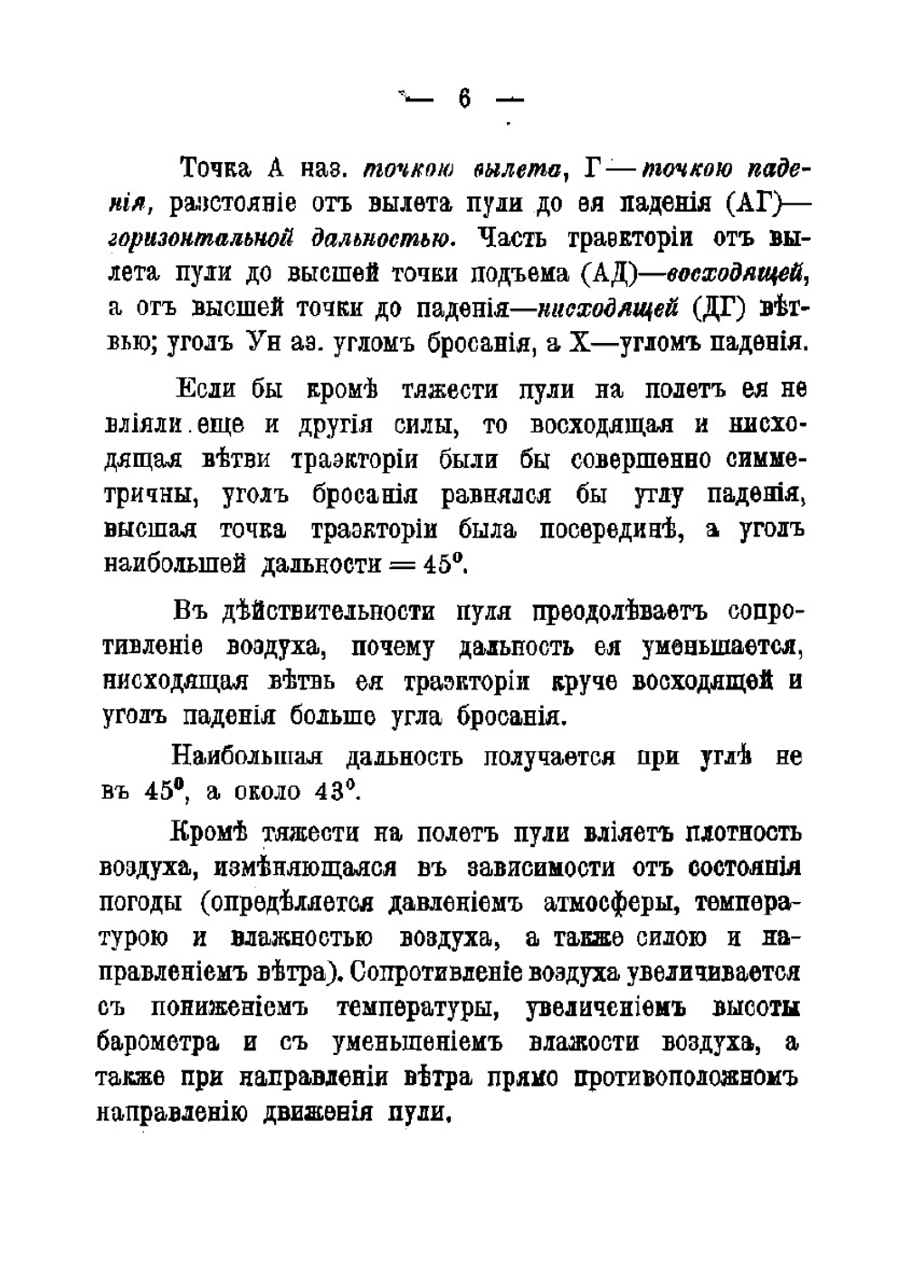 Стрелковое дело | Черков Владимир Алексеевич