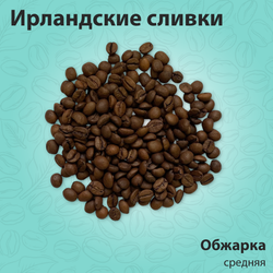 Ирландские сливки