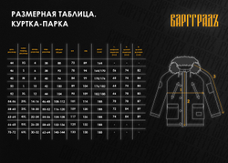 Куртка-Парка Варгградъ мужская бордо "Русколань"