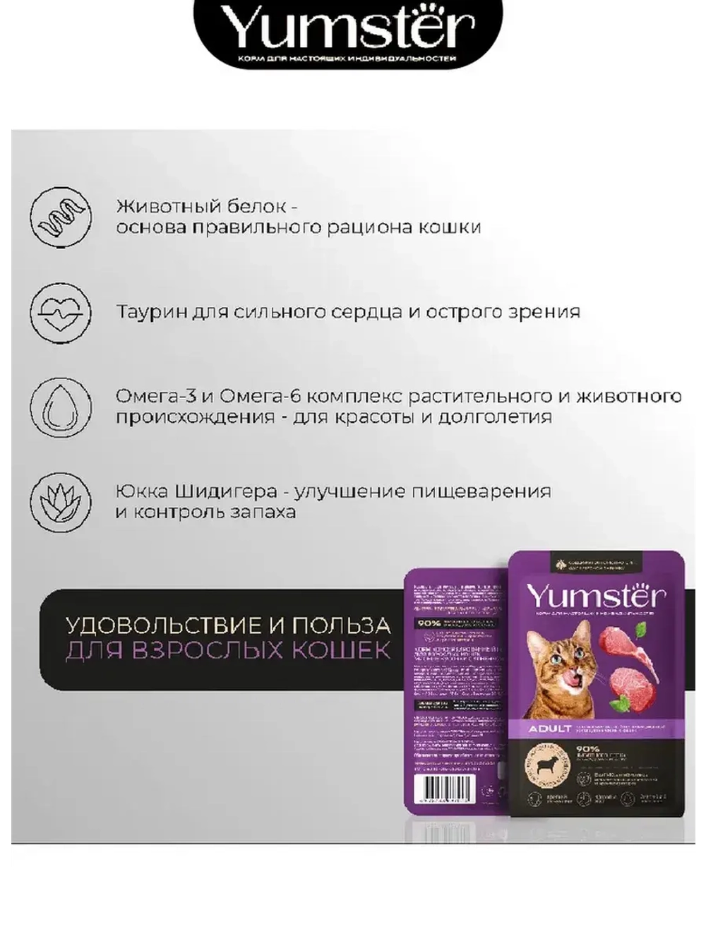 Влажный корм для кошек, шерсть, 85 г х 24 шт.