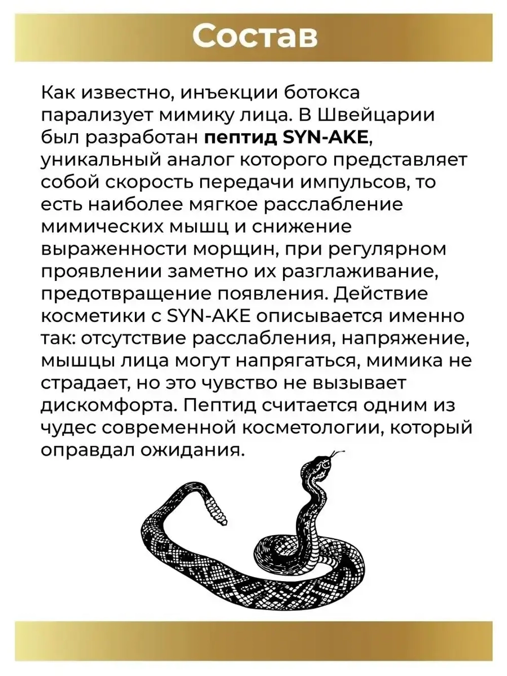 Тайский омолаживающий ботокс-крем для лица