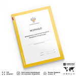 Полный комплект журналов для общепита 2024 г (для ресторанов, кафе и столовых), 12 журналов, А4, 56 страниц, Докс Принт