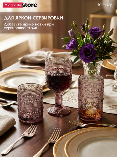 Набор стаканов 300 мл. 6 шт., стекло с фактурным орнаментом, коллекция Юпитер