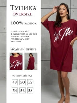 Платье домашнее трикотажное туника оверсайз