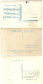 Фото Артисты советского кино М. Менглет А. Ларионова И. Извицкая 1958,61 гг XF