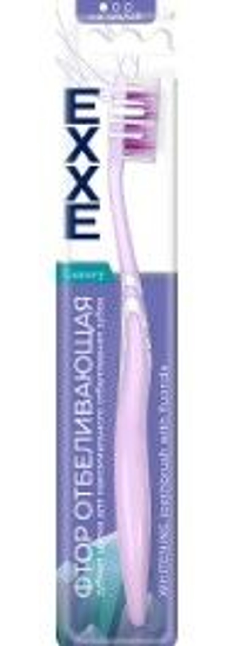 EXXE Зубная щетка LUXURY Фтор отбеливающая, 1 шт (МЯГК)