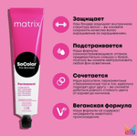 Matrix Краска для волос без аммиака SoColor Pre-Bonded 6Mm Темный блондин мокка мокка 90 мл.