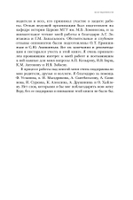 «Духовные вожди»