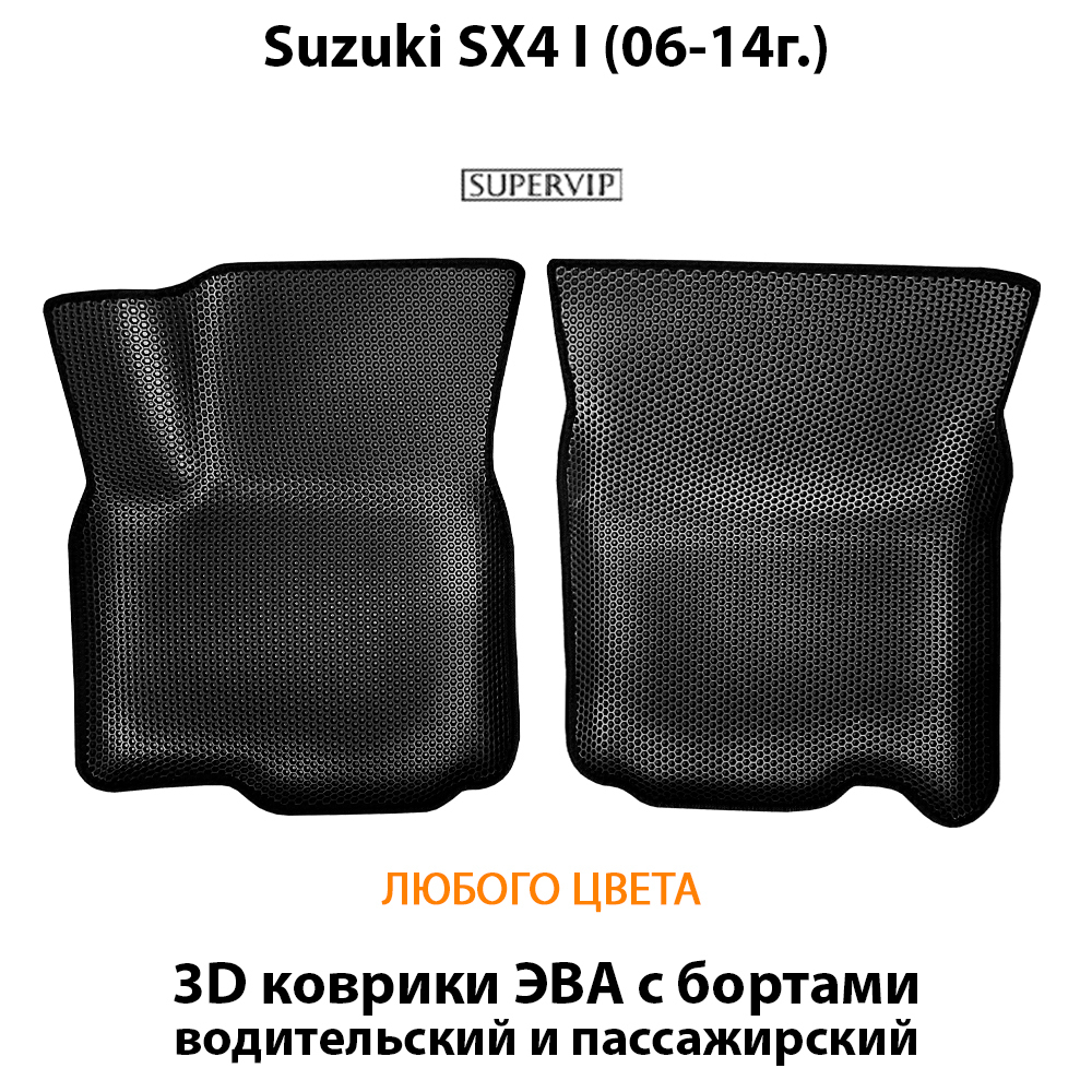 передние эва коврики в салон авто для suzuki sx4 I 06-14 от supervip