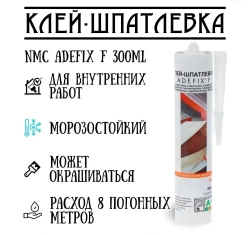 NMC Клей хозяйственный 300 мл 300 г, 1 шт.