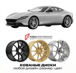 КОВАНЫЕ ДИСКИ для Ferrari Roma 2020-2026 Феррари