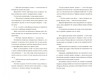 Неприручённая книга