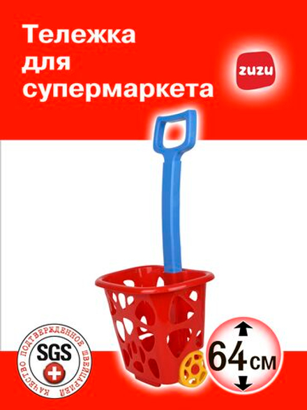 Тележки для супермаркета