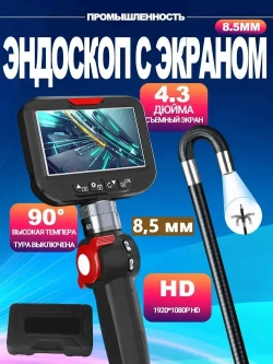 jingleszcn Вращающийся автомобильный эндоскоп HD 1080P 4,3-дюймовая Экран камера 8,5 мм 1 метр