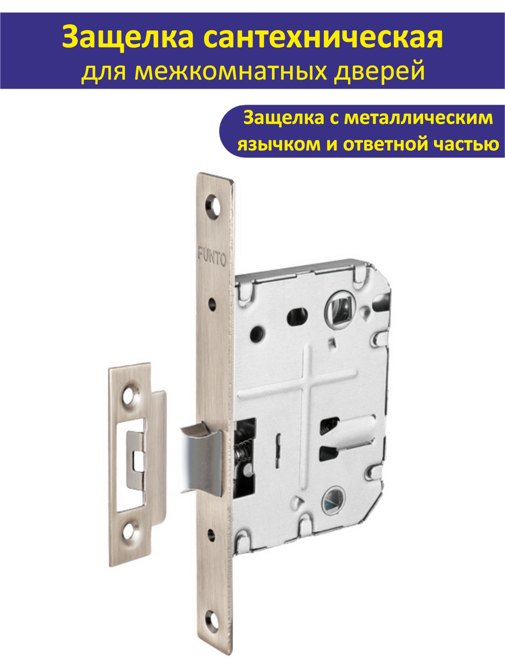 Комплект для межкомнатных дверей сантехнический CRONA