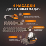 Ножницы для стрижки травы и кустарников аккумуляторные WORX WG801E.5