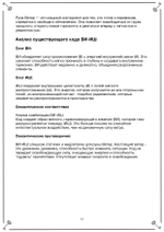 Слова Силы (электронная книга). Кудесник Добрыня