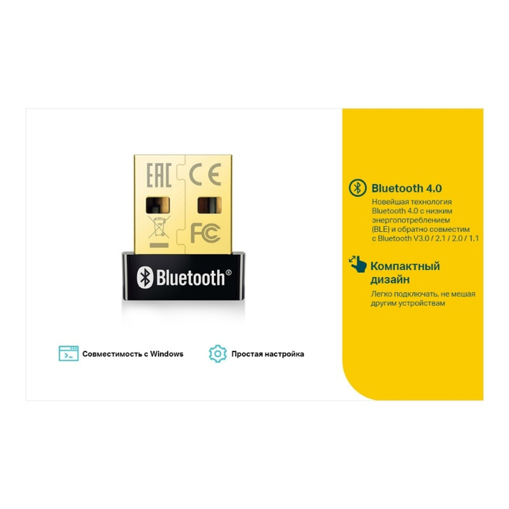 TP-Link UB400 Bluetooth 4.0 Nano USB-адаптер