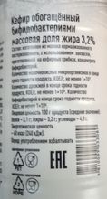 Белорусский кефир &quot;ГороденЪ&quot; 3,2% обогащенный бифидобактериями 950г. Молочный мир - купить с доставкой по Москве и области