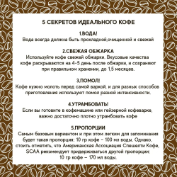 Кофе в зернах 1 кг, АРАБИКА 100%, Бразилия Серрадо, зерновой, свежая обжарка