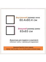 Рама для картин и фотографий 80x80