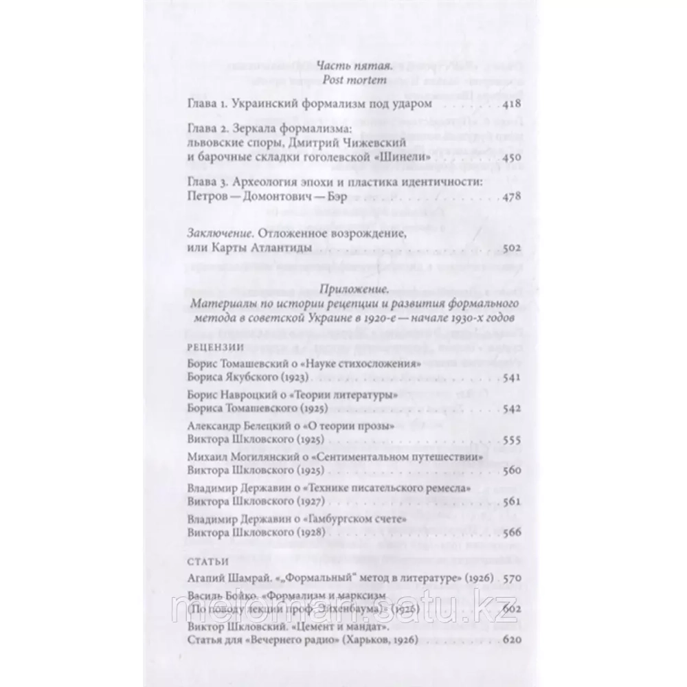 Атлантида советского нацмодернизма
