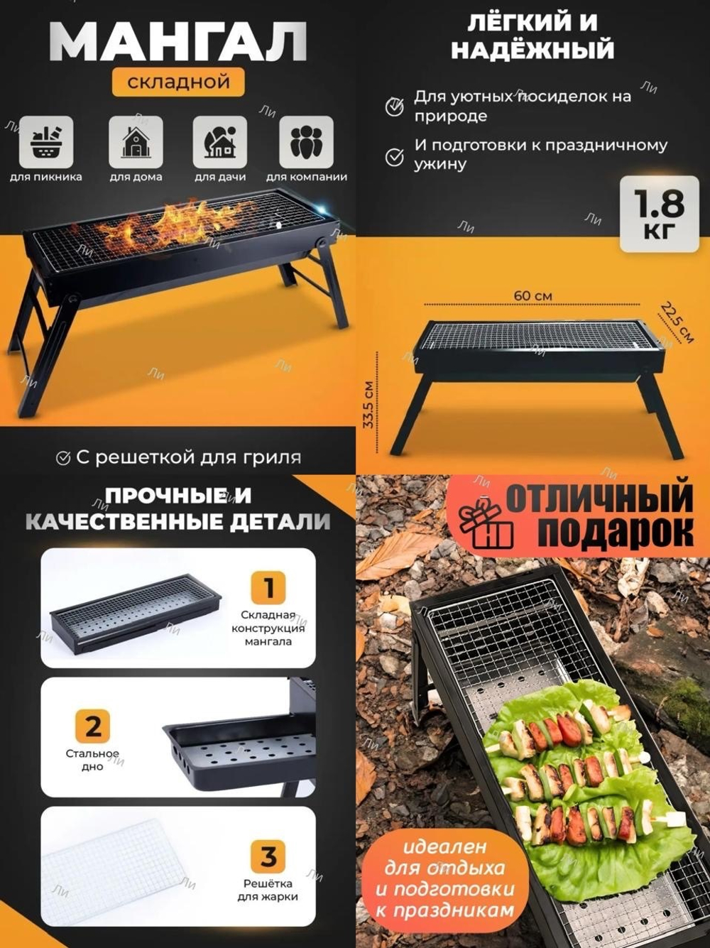 Складной мангал