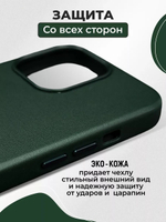 Кожаный чехол Leather Case iPhone 12 / 12 Pro, Green Темно-Зеленый