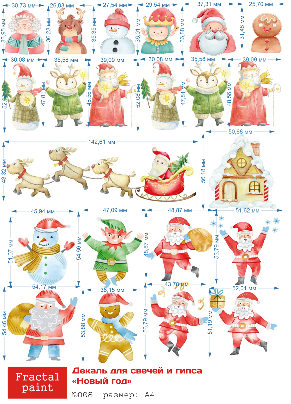 Трансфер переводной - декаль для свечей и гипса новый год 008